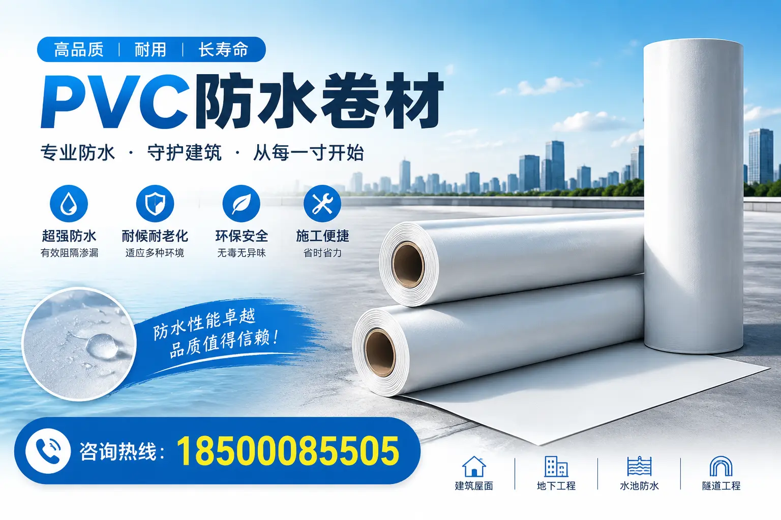 如何正确使用PVC防水卷材，提升家居防水效果，适合西双版纳的用户